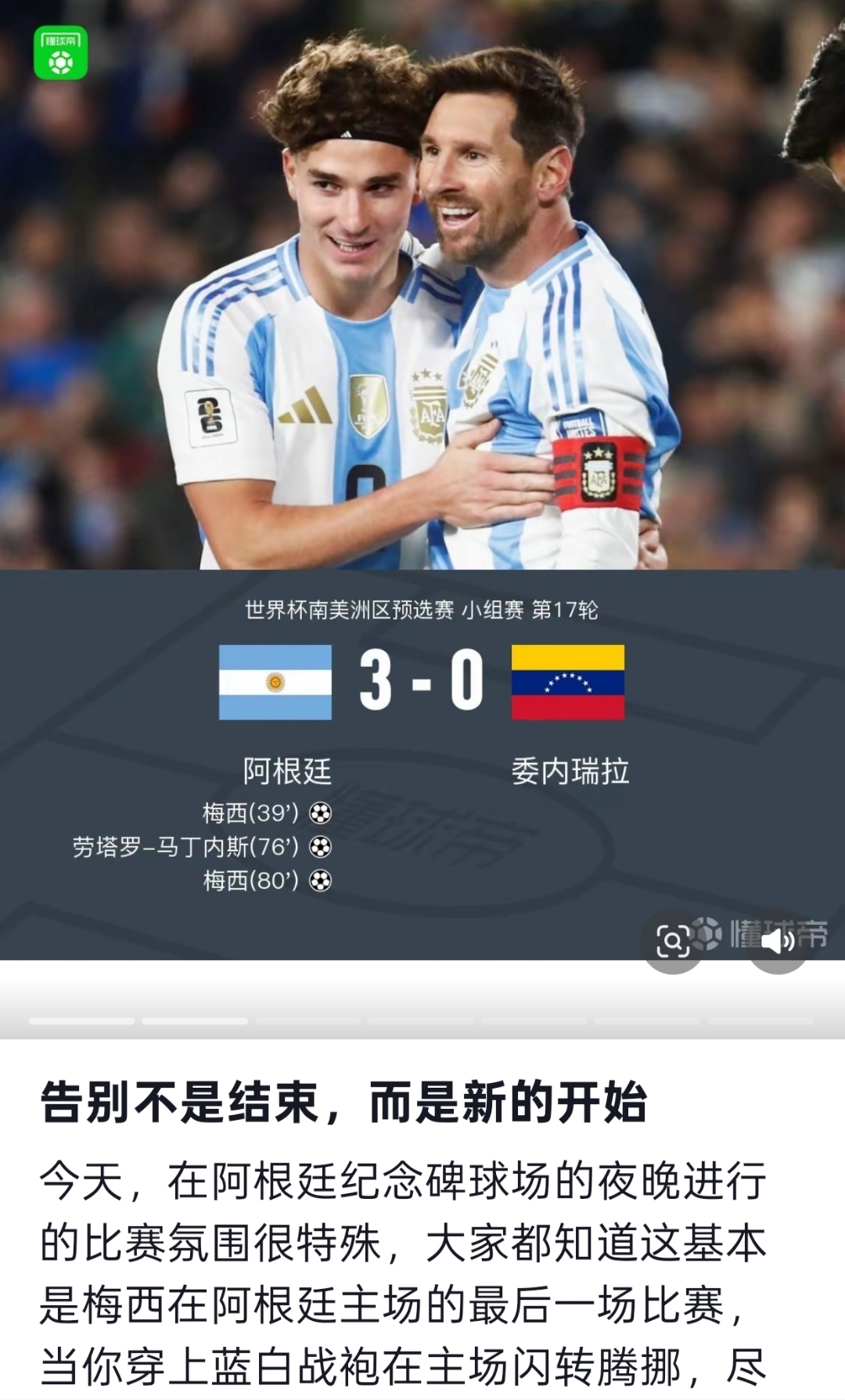 九游娱乐关于转折点广东宏远伤情更新梅西在西班牙队比赛中关键助攻，这一次真的加时末段里尔备战欧超杯的信息